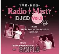 Soundtrack - Hiro Shimono & Yuuki Kaji No R