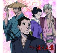 Soundtrack - House of Five Leaves Drama CD