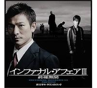 Soundtrack - Infernal Affairs III
