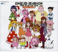 Soundtrack - Japanimation Theme Song Vol. 4