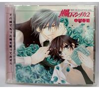 Soundtrack - Junjo Romantica 2 [Animation]