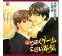 Soundtrack - Kagirinaku Game Ni Chikai Honk