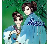 Soundtrack - Kaze Hikaru Vol. 2
