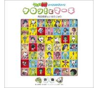 Soundtrack - Keroro Gunso OP Thema Song [Import]