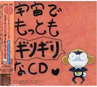 Soundtrack - Keroro Gunso: Uchuu Mottomo #2