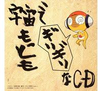 Soundtrack - Keroro Gunso: Uchuu Mottomo #5
