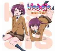 Soundtrack - Kiss X Sis Drama CD Vol. 2