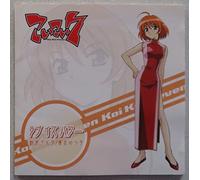 Soundtrack - Koi Koi Seven: Akio Suzuka