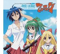 Soundtrack - Koi Koi Seven: Original Bgm #1