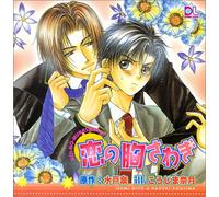 Soundtrack - Koi No Munasawagi