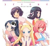 Soundtrack - Koi No Shirushi