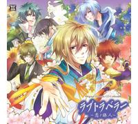 Soundtrack - Koi No Tabibito Love Traveler [Import]