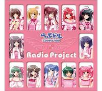 Soundtrack - Love Doll Radio Project
