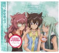 Soundtrack - Loveless Drama CD Act. 2 [Import]