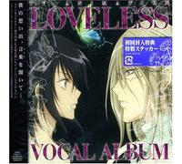 Soundtrack - Loveless: Vocal Album