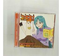 Soundtrack - Magister Negi Magi!