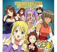 Soundtrack - Magister Negi Magi! Vol. 2