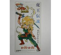 Soundtrack - Majin Eiyu-Den Wataru 3 Boku N