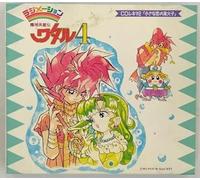 Soundtrack - Majin Eiyu-Den Wataru 4 CD Cin