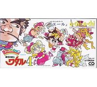 Soundtrack - Majin Eiyu Watary Den 4