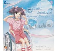 Soundtrack [Memories Off 2] - Omoide Ni Kawaru Kimi Vol. 2