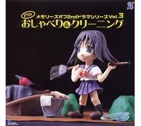 Soundtrack - Memories Off 2 Vol. 3: Tomoe No