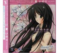 Soundtrack - Memories Off: Sorekara File01
