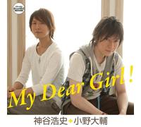 Soundtrack - My Dear Girl!
