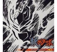 Soundtrack - New Getter Robo Vol. 2
