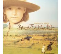 Soundtrack - Nowhere in Africa