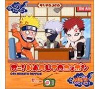 Soundtrack - Oh! Naruto Nippon Vol. 1