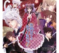 Soundtrack - Okitsune Sama No Iu Toori 1