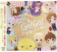 Soundtrack - Otometeki Koi Kakumei Love Rev