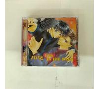 Soundtrack - Papa to Kiss in the Dark