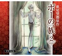 Soundtrack - Poh No Ichizoku: Drama CD Vol. 2 [Import]