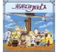 Soundtrack - Popolo Crois Bgm Vol. 2