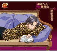 Soundtrack - Prince of Tennis Character CD