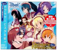 Soundtrack - Ragnarok Animation Vol. 1