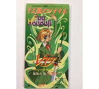 Soundtrack - Ray Earth