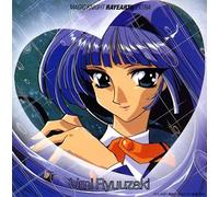 Soundtrack - Ray Earth Ex: Umi [Import]