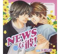 Soundtrack - Rubo Sound Collection: News Na