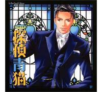 Soundtrack - Rubo Sound: Tantei Aoneko