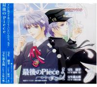Soundtrack - Saigo No Piece