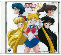 Sailormoon R-Musics – Colonna sonora