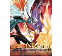 Soundtrack - Saint Beast: Yuukyuu No Shou 2