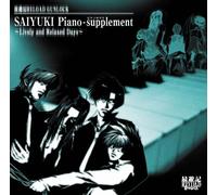 Soundtrack - Saiyuki Reload Gunlock