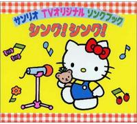 Soundtrack - Sanrio TV Original Song Book S
