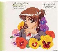 Soundtrack - Sentimental Graffiti 5