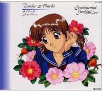 Soundtrack - Sentimental Grafitti 11 [Import]