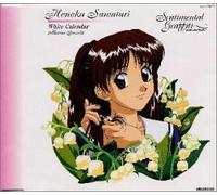 Soundtrack - Sentimental Grafitti 12 [Import]
